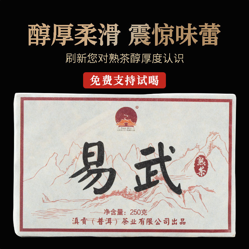 【牧童蝉】易武普洱茶熟茶砖枣香型古树茶叶2017年料回甘生津250g