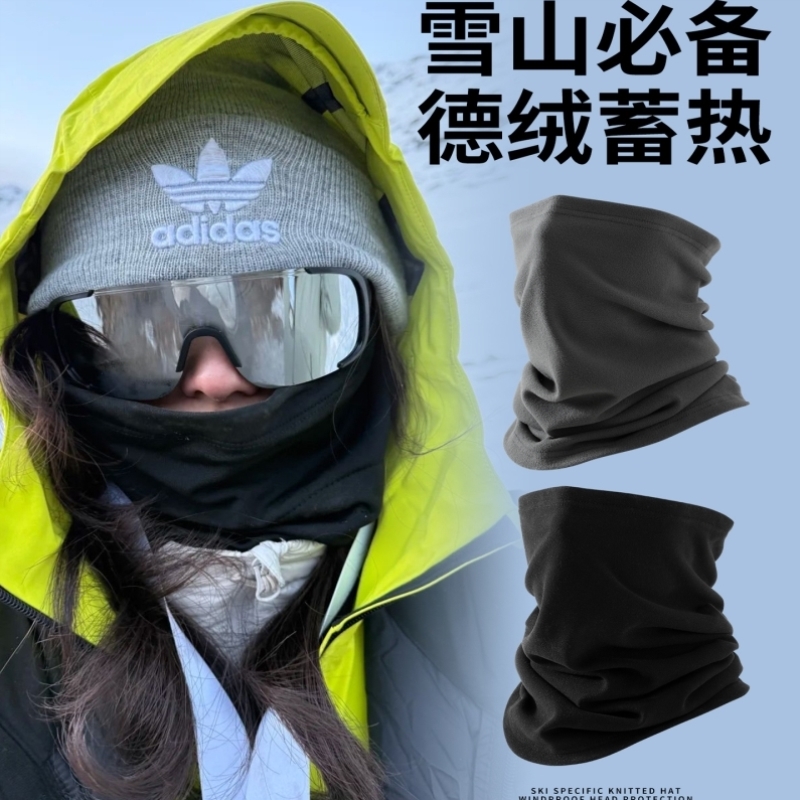 雪山保暖面罩女冬季2025新款德绒保暖围脖登山防风防晒护颈脖套男