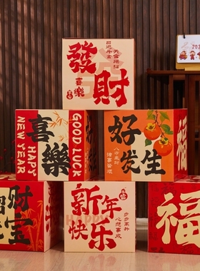 2026新年国风装饰品礼盒摆件商场酒店橱窗场景布置堆头装扮道具