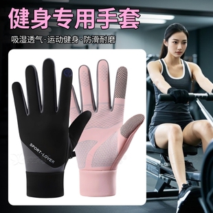 健身房锻炼防滑手套男女单杠登山防起茧运动器械训练防护全指保暖