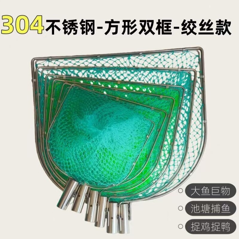 实心网圈不锈钢抄网头细密捞鱼网兜捞泥鳅海鲜鱼虾超网头渔具用品
