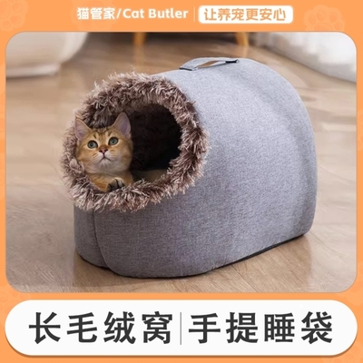 猫窝冬季保暖封闭式安全感手提拖鞋防寒户外狗窝冬天日猫窝冬加厚