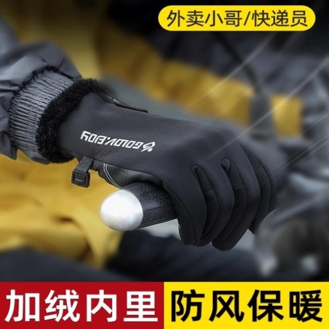 手套男冬季大码快递员跑外卖专用摩托车骑车加绒保暖漏指骑行手套