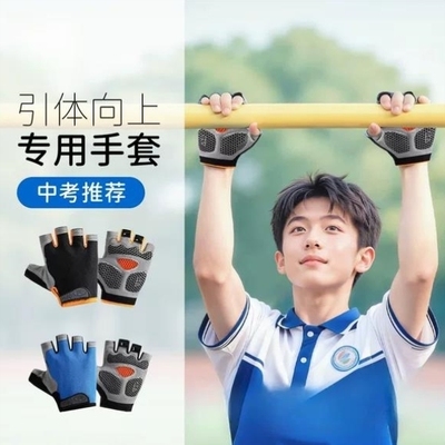 引体向上手套健身儿童初中生中考专用拉吊单杠防起茧运动骑行攀岩