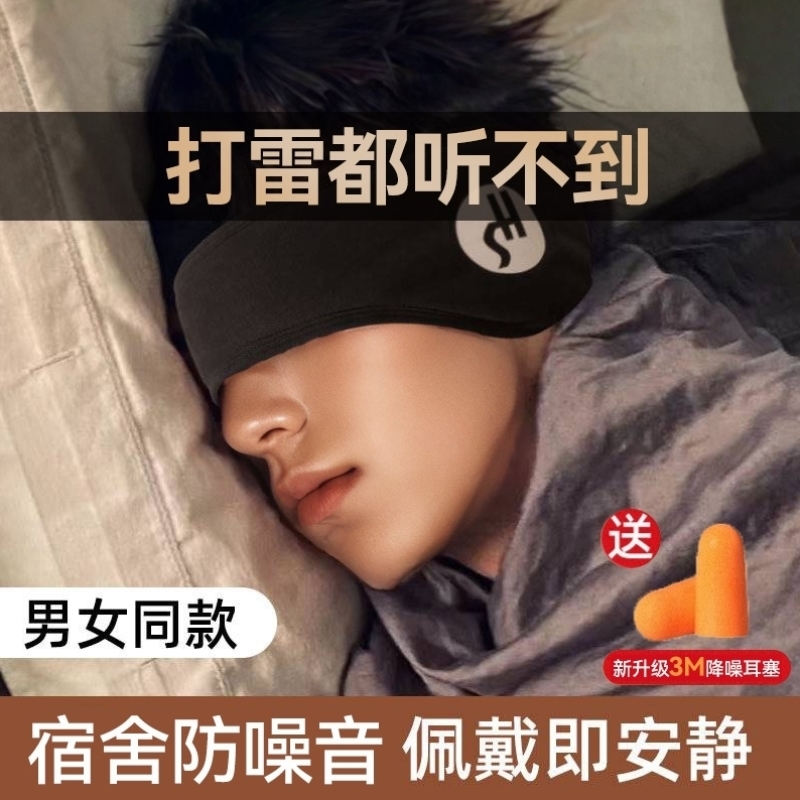 头戴式耳塞睡眠睡觉专用防噪音学习专用宿舍耳罩超级隔音神器