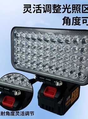 锂电池照明灯适配款led手提工作灯施工钓鱼汽修应急灯