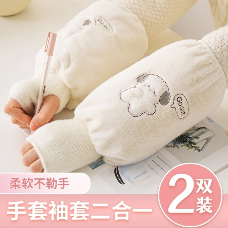 写字手套带袖套二合一保暖儿童秋冬季男女童小学生孩子办公室护袖