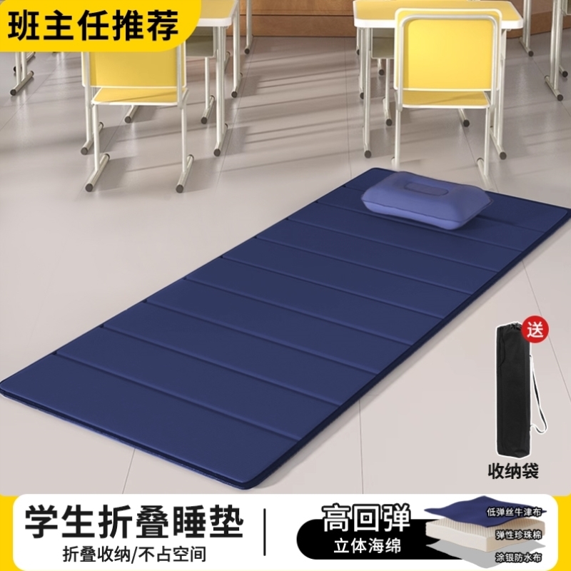 小学生午睡垫教室用可折叠儿童幼儿园学校学生打地铺专用午休垫子
