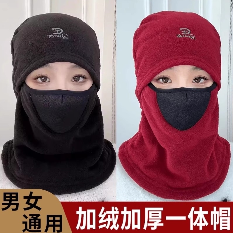 摇粒绒双层加绒加厚保暖套头帽透气一体面罩围脖骑行防风防寒帽子