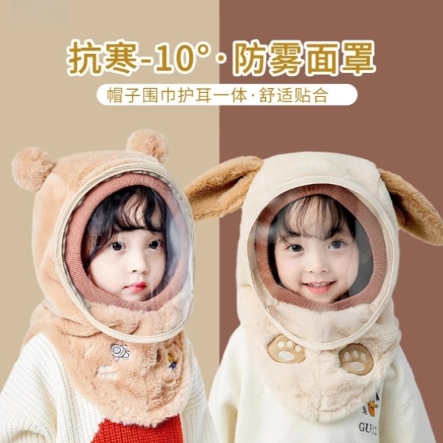 儿童电瓶电动摩托车骑车头罩小孩全脸挡风防风面罩冬季防冻帽头套