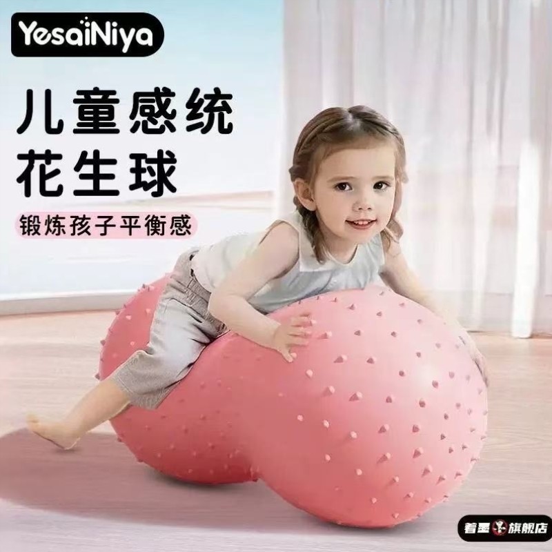 儿童感统训练花生球婴儿早教大龙球宝宝瑜伽球大号加厚防爆平衡球