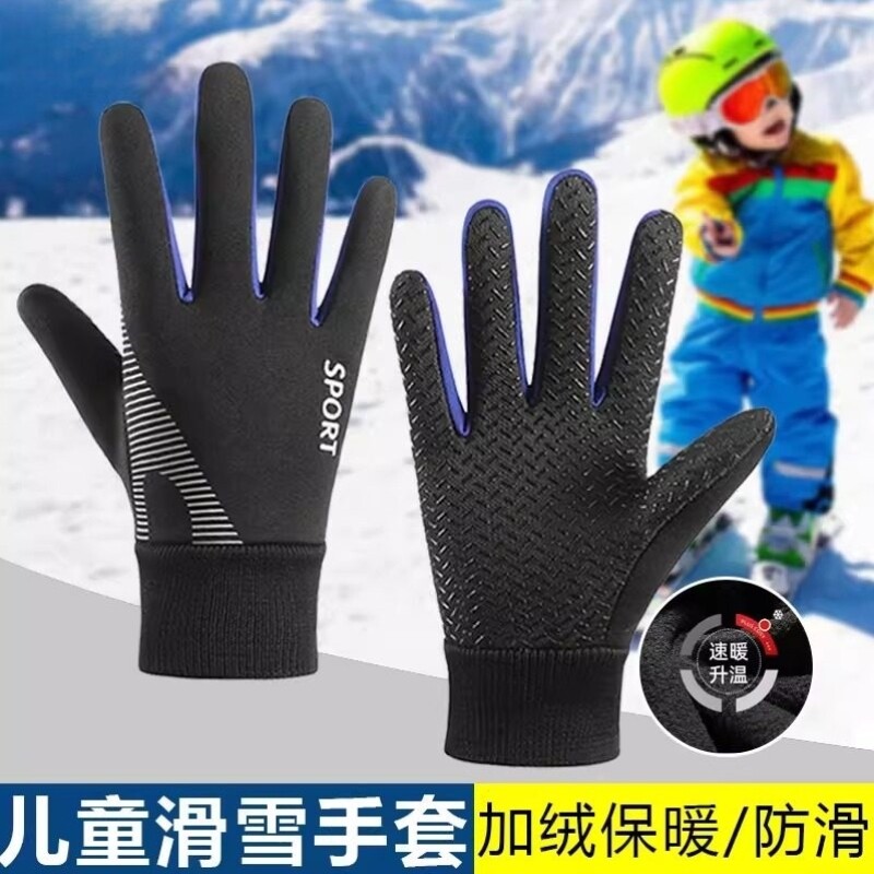 儿童滑雪手套内胆速干户外运动防寒防滑中小学生跑步骑行秋冬季男