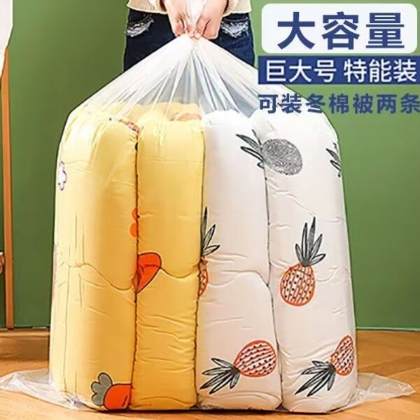 装被子专用袋棉被打包袋透明防尘收纳袋特特厚防潮塑料整理搬家袋