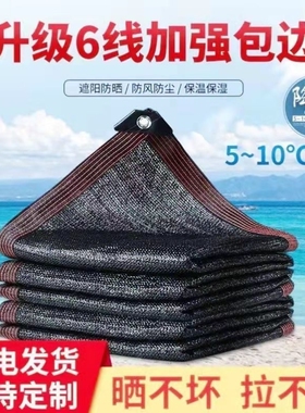 黑色防晒加密加厚户外遮阳网黑网遮阴抗老化庭院家用打孔防晒网