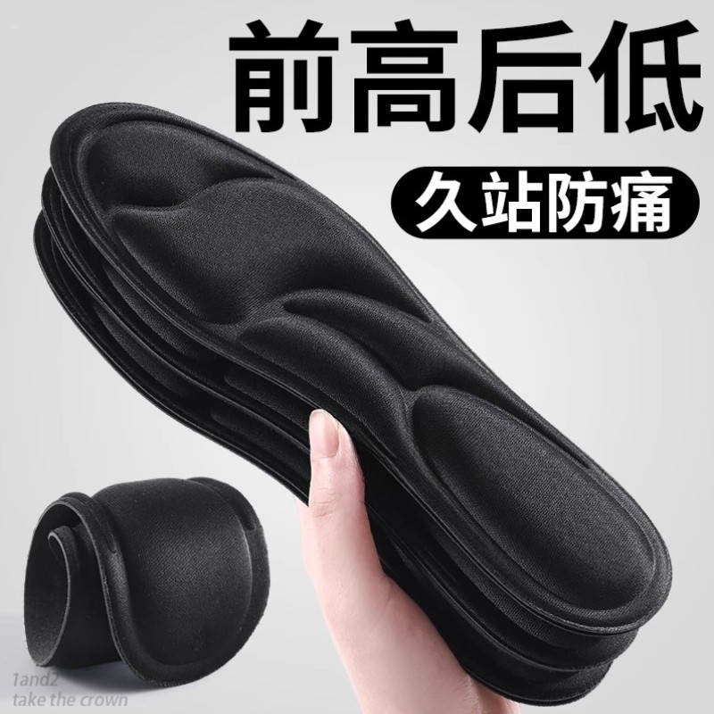 前高后低鞋垫前脚掌垫增高男女士加厚负跟久站防痛皮鞋超厚底特厚