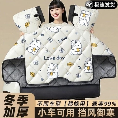 电动车挡风被冬季新款加绒加厚防水小型通用电瓶自行车2025防风罩