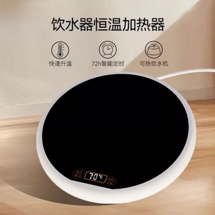 加热垫恒温杯垫猫咪恒温器冬天加热器狗狗宠物饮水机冬天加温器