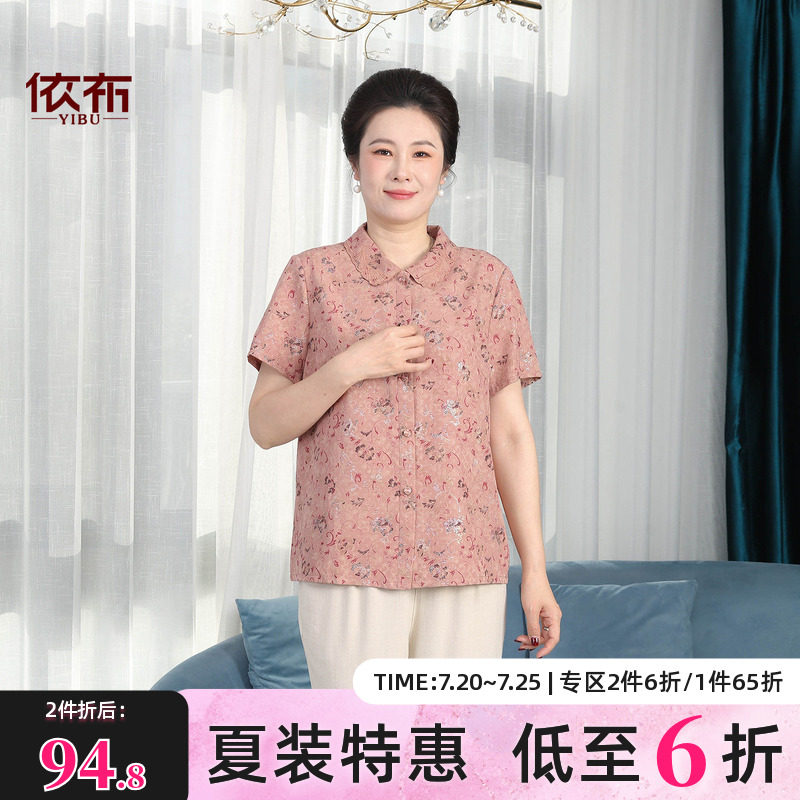 依佈中老年女士2026夏装新款短袖衫妈妈装大码显瘦雪纺衬衣开衫