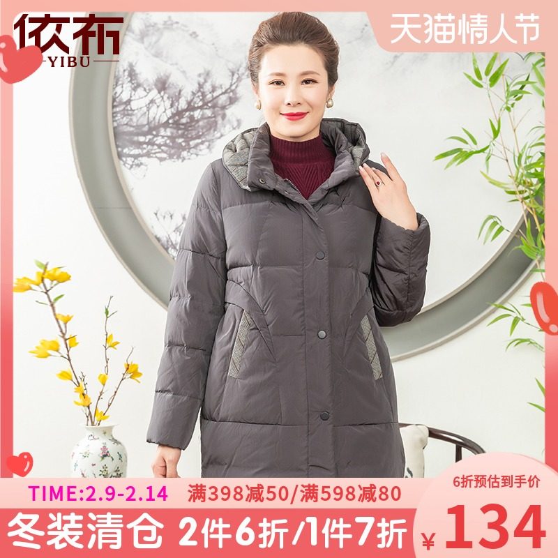 依佈2021年新款妈妈加厚羽绒服中老年女装连帽保暖羽绒外套白鸭绒