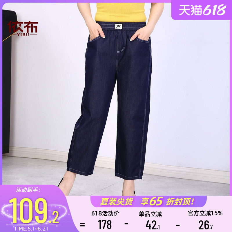依佈妈妈夏装新款百搭牛仔裤宽松显瘦直筒裤中老年女士松紧腰裤子