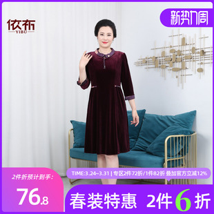 依佈中老年女士气质丝绒连衣裙2026春装新款礼服裙妈妈装中长裙子
