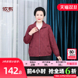 依佈中老年女士2026秋装新款风衣外套老年人妈妈装大码显瘦上衣
