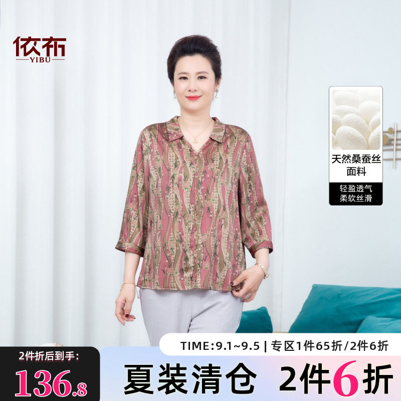依布中老年妈妈装真丝中袖衫衬衫图片