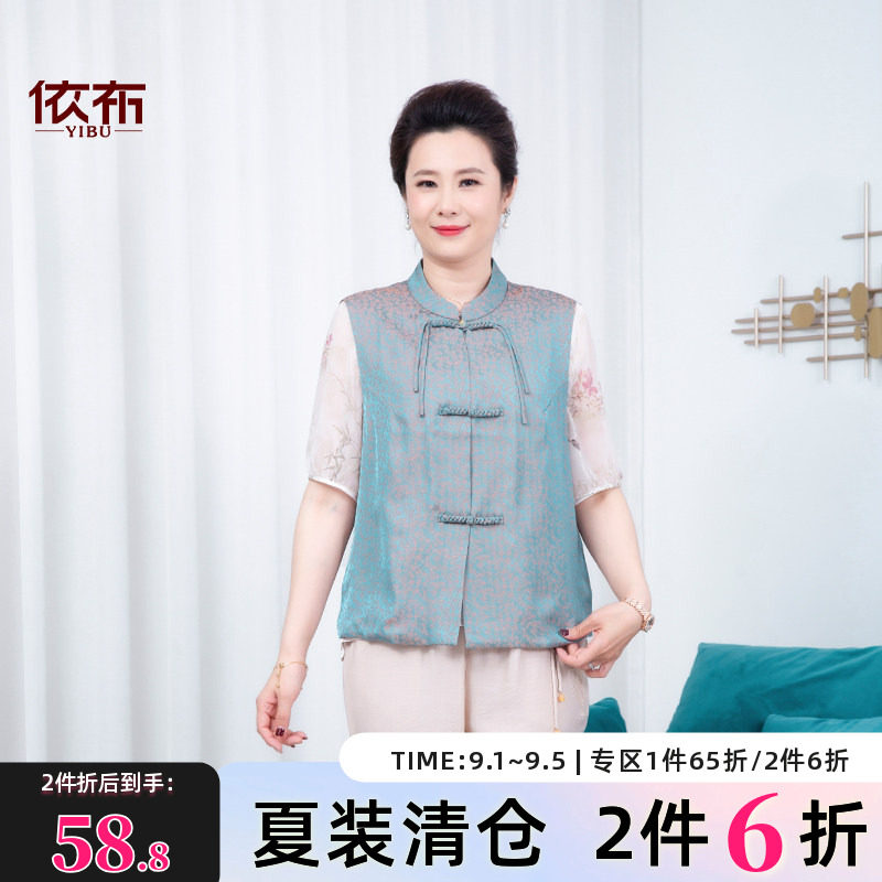 依布中老年妈妈装新中式马甲开衫图片