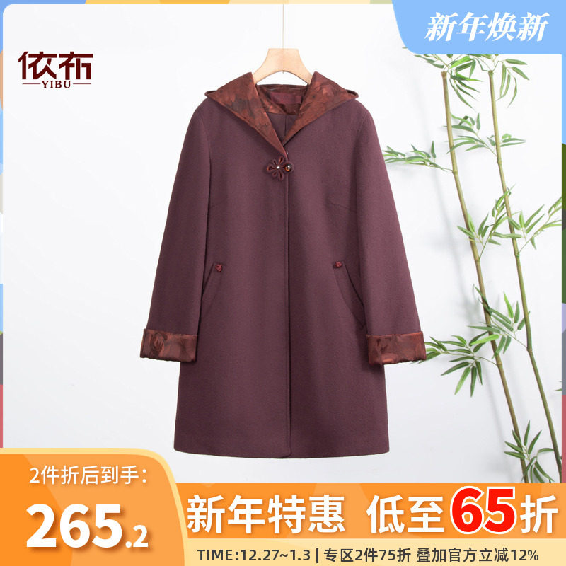 依佈新中式妈妈装冬季新款国风大衣中老年女士连帽中长款呢子外套