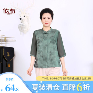 依佈中老年女士气质中袖衫2026夏装新款雪纺衬衫减龄妈妈装上衣
