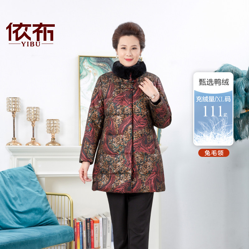 依佈中老年女士高贵兔毛领羽绒服70岁奶奶冬装新款加厚中长款外套