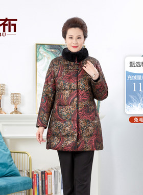依佈中老年女士兔毛领羽绒服外套