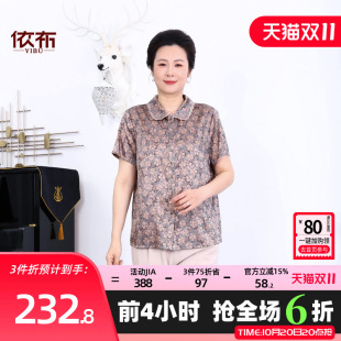 依佈中老年女士真丝短袖衫老太太气质桑蚕丝衬衫清凉妈妈夏装上衣