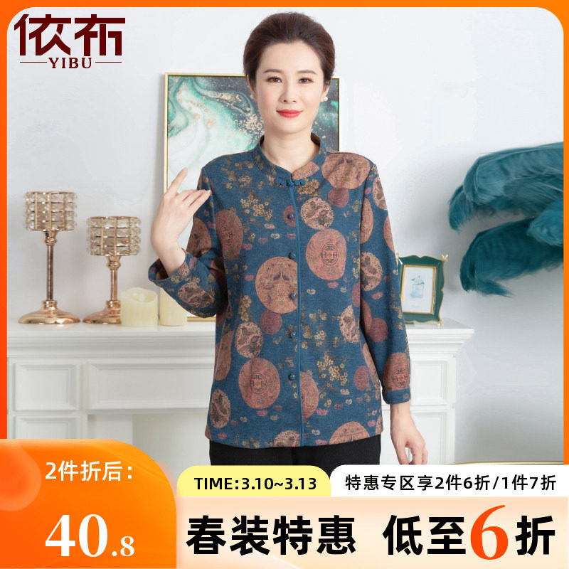 依佈中老年人女士复古气质衬衫2026春装新中式开衫显瘦妈妈装上衣