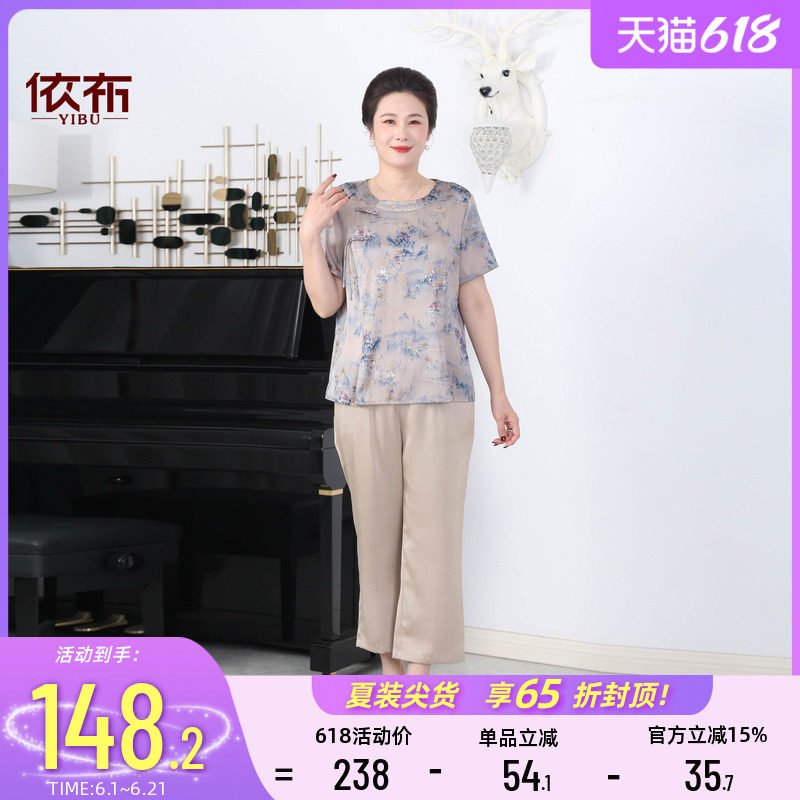 依佈中老年妈妈装气质新中式套装2026夏装新款妈妈短袖裤子两件套