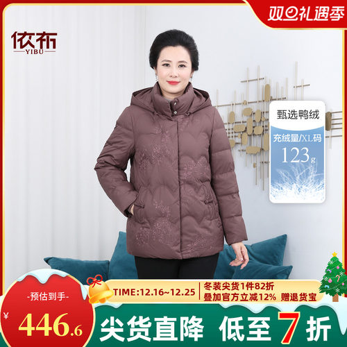 依佈中老年女士冬季新款羽绒服百搭中长款妈妈装上衣加厚保暖外套