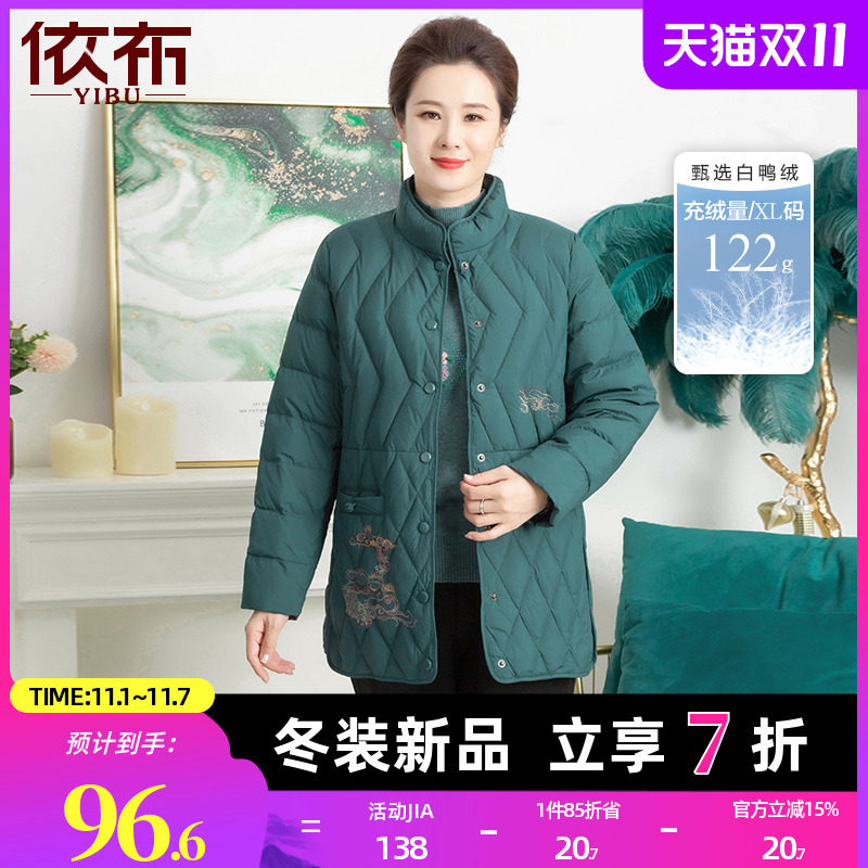 依布中老年妈妈装羽绒服保暖外套