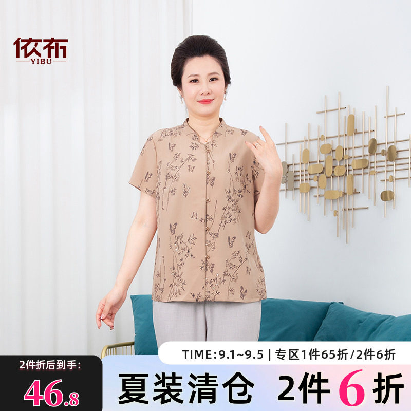 依布中老年妈妈装国风短袖衫上衣图片