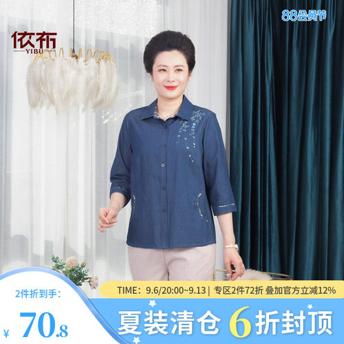 依布中老年纯棉牛仔衬衫中袖衫