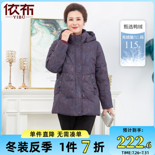 外套60歲媽媽中長款 依佈2024冬裝 新款 羽絨服中老年人寬松大碼 上衣