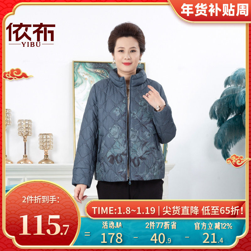 依佈中老年女士棉服外套2025冬装新款小个子妈妈装老年人大码上衣,女装/女士精品,中老年女装,淘宝优惠券,粉丝福利购,淘宝优惠卷