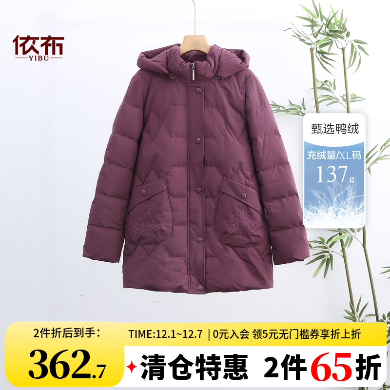 依佈中老年妈妈装冬装新款加绒加厚羽绒服60多岁老年人保暖外套