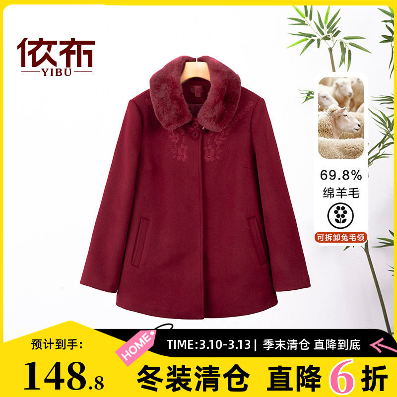 依佈中老年妈妈装高贵兔毛领大衣冬装新款毛呢外套老年人保暖上衣