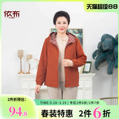 奶奶大码 依佈妈妈装 连帽外套中老年女士休闲开衫 新款 上衣 2026春季