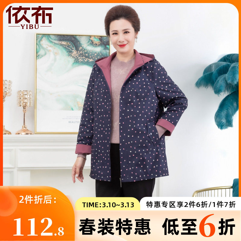 依佈中老年人女士新款洋气撞色风衣2026春装中长款妈妈装防风外套