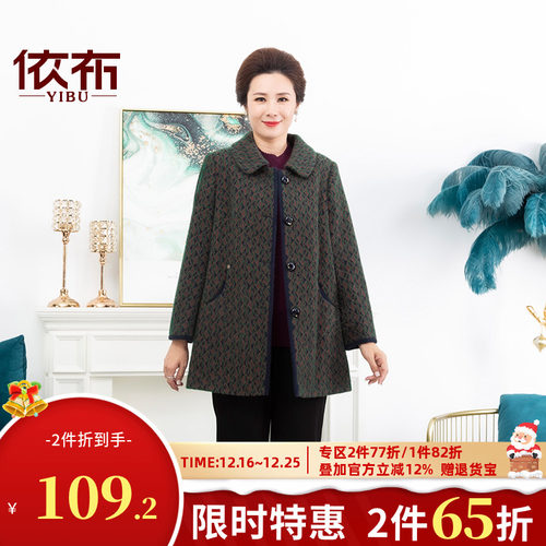 依布70岁高贵奶奶大衣中长款外套