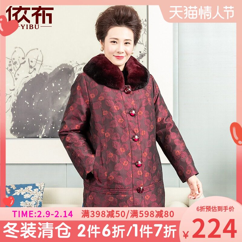 依布中老年女装2021冬装新品中长款驼绒棉服妈妈加厚保暖大衣外套