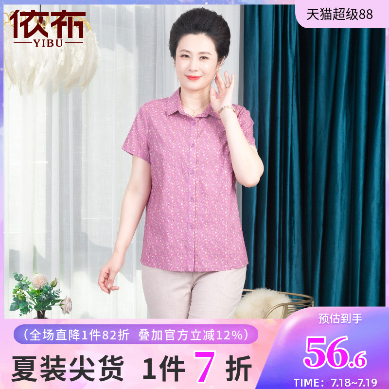 依布中老年妈妈装棉质衬衫上衣