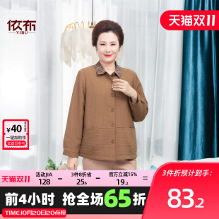 新款 百搭开衫 格子拼接外套中老年时尚 经典 上衣 妈妈装 依佈2025秋装