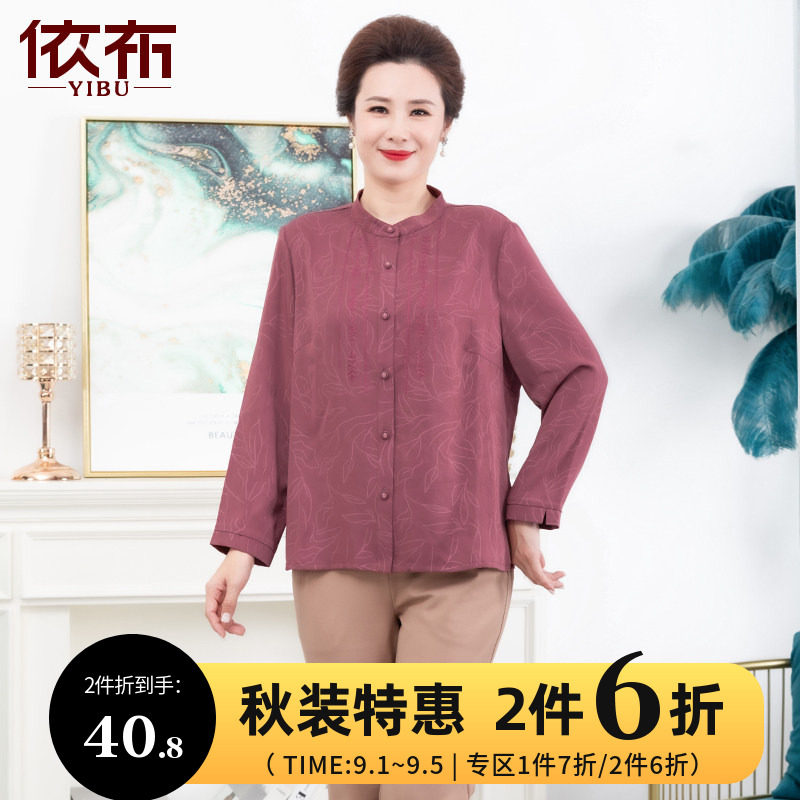依佈中老年妈妈装长袖衬衫图片